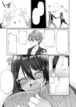 Page 33 of Boku no Koe o Kiku dake de Hatsujou Shichau Yandere Kyonyuu Kouhai ni Karada o Irekaerarete Shimatta!