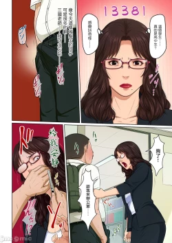 Page 8 of Karamitsuku Shisen 22-23