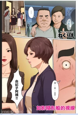 Page 41 of Karamitsuku Shisen 24-26