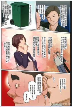 Page 42 of Karamitsuku Shisen 24-26