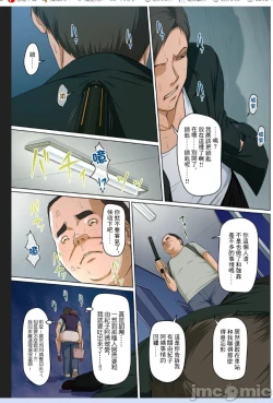 Page 47 of Karamitsuku Shisen 24-26
