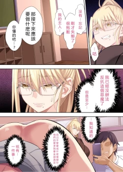 Page 10 of Erika to Mariya Chinpo Cleaner Oyako no Koufuku na Shin Seikatsu