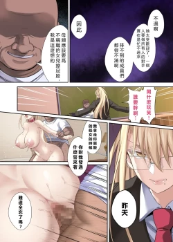 Page 8 of Erika to Mariya Chinpo Cleaner Oyako no Koufuku na Shin Seikatsu