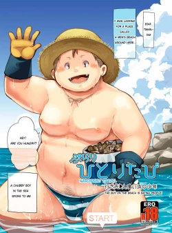 Page 1 of Purari Hitoritabi - Ikisaki → Hitokui Hama no Shounen | Narcissist Travel → The Boy on the Beach is Eating People!