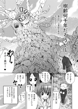 Page 496 of みんなでH!孕ませと非日常作品総集編