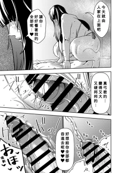 Page 20 of Konkatsu Onee-san no Kobi Kobi Kyuuai Sex 2