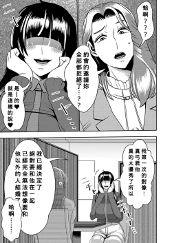 Page 2 of Konkatsu Onee-san no Kobi Kobi Kyuuai Sex 2