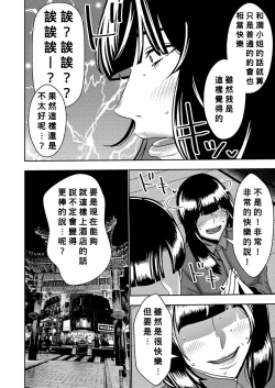 Page 7 of Konkatsu Onee-san no Kobi Kobi Kyuuai Sex 2