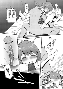 Page 2 of Himitsu Innyuu Remake