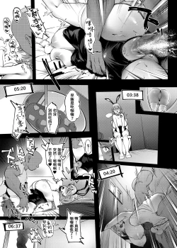 Page 40 of Himitsu Innyuu Remake