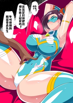 Page 27 of Hitozuma Choujin Mighty Madam! VS Saiin Yarichin Kaijin Zenpen