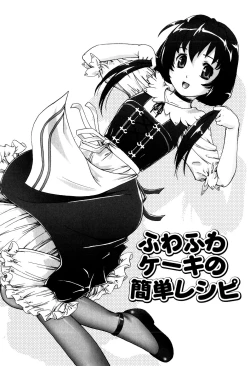 Page 2 of Fuwafuwa Cake no Kantan Recipe