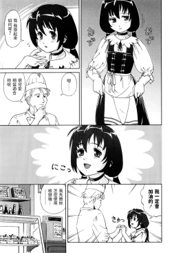 Page 3 of Fuwafuwa Cake no Kantan Recipe