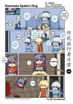Page 69 of Makedie traveler daily life