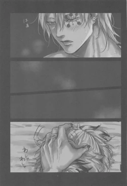 Page 47 of Yomosugara