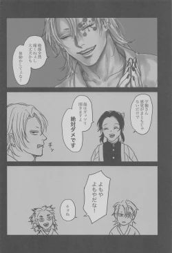 Page 4 of Yomosugara