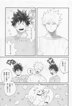 Page 10 of Nagaame - Long spell of rain