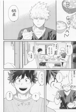 Page 11 of Nagaame - Long spell of rain