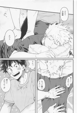 Page 16 of Nagaame - Long spell of rain