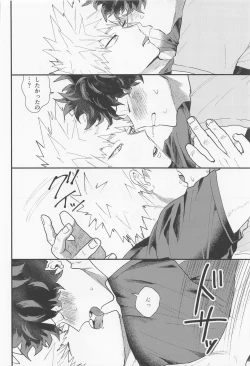 Page 27 of Nagaame - Long spell of rain