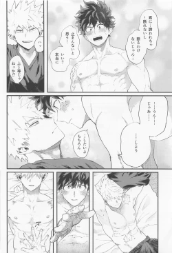 Page 29 of Nagaame - Long spell of rain