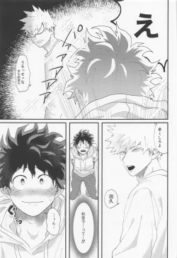 Page 58 of Nagaame - Long spell of rain