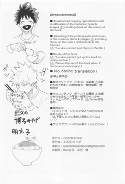 Page 61 of Nagaame - Long spell of rain