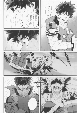 Page 7 of Nagaame - Long spell of rain