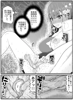 Page 21 of Mahou Shoujo VS Inma Seibutsu 15.2