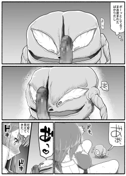 Page 24 of Mahou Shoujo VS Inma Seibutsu 15.2