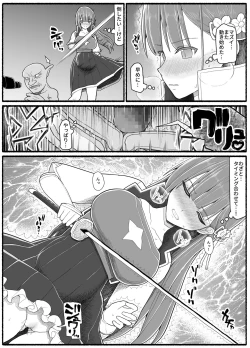 Page 7 of Mahou Shoujo VS Inma Seibutsu 15.2