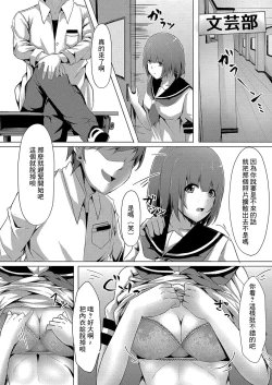 Page 6 of Bocchi no Watashi ga Enkou Shitara 2