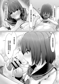 Page 10 of Bocchi no Watashi ga Enkou Shitara