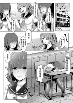 Page 2 of Bocchi no Watashi ga Enkou Shitara