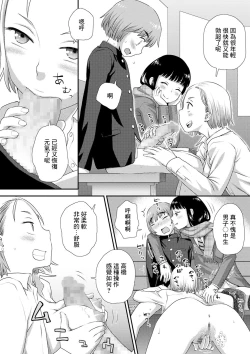 Page 13 of Fudeoroshi