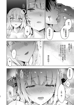 Page 59 of Shoujo Kaishun 10 Yagai Play Ryokou Hen