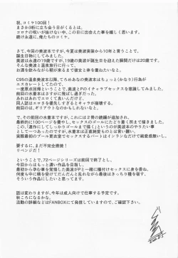 Page 40 of Otona no Sei ni Shite - It's all the adults' fault.