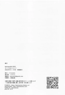 Page 41 of Otona no Sei ni Shite - It's all the adults' fault.