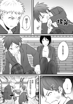 Page 15 of Katabutsu na Tannin Onna Kyoushi to Matching Shita kara Seishori Shitemoratte... 4