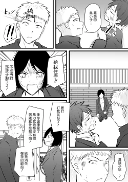 Page 18 of Katabutsu na Tannin Onna Kyoushi to Matching Shita kara Seishori Shitemoratte... 4