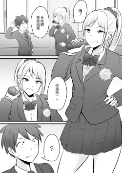 Page 35 of Katabutsu na Tannin Onna Kyoushi to Matching Shita kara Seishori Shitemoratte... 4