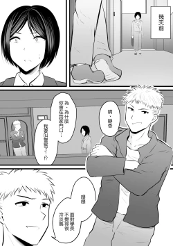 Page 6 of Katabutsu na Tannin Onna Kyoushi to Matching Shita kara Seishori Shitemoratte... 4