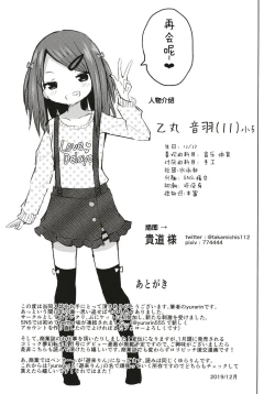 Page 26 of Enkou Shougakusei