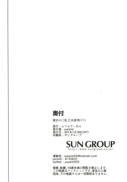 Page 27 of Enkou Shougakusei