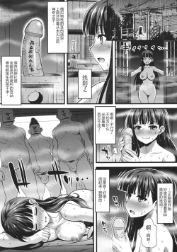 Page 8 of Niku Miko no Utage Ichi