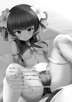 Page 17 of Natsu no Shirabe-chan