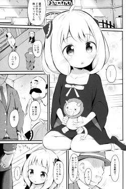 Page 2 of Kawaisou na Anya-chan