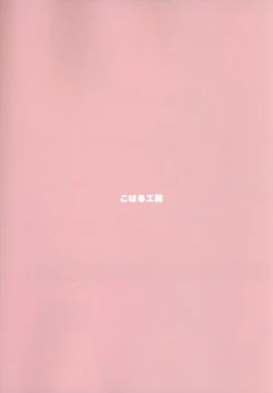 Page 10 of Hon no Dekigokoro.