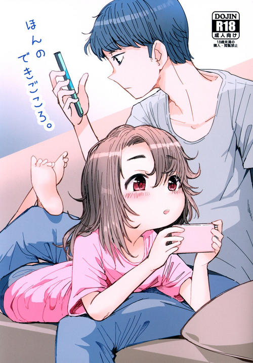 (COMITIA141) [Koharu Koubou (Koharuko)] Hon no Dekigokoro.