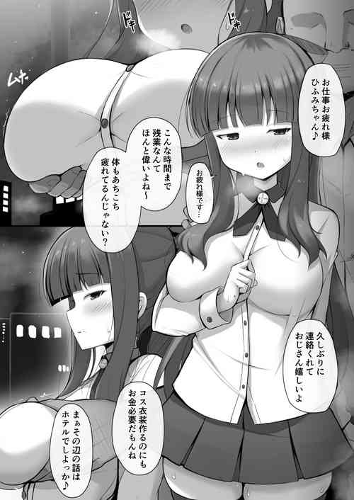 [Hanetu] ひふみんパパ活漫画 (NEW GAME!)